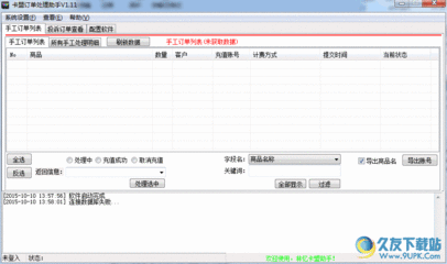 卡盟管理系统软件下载