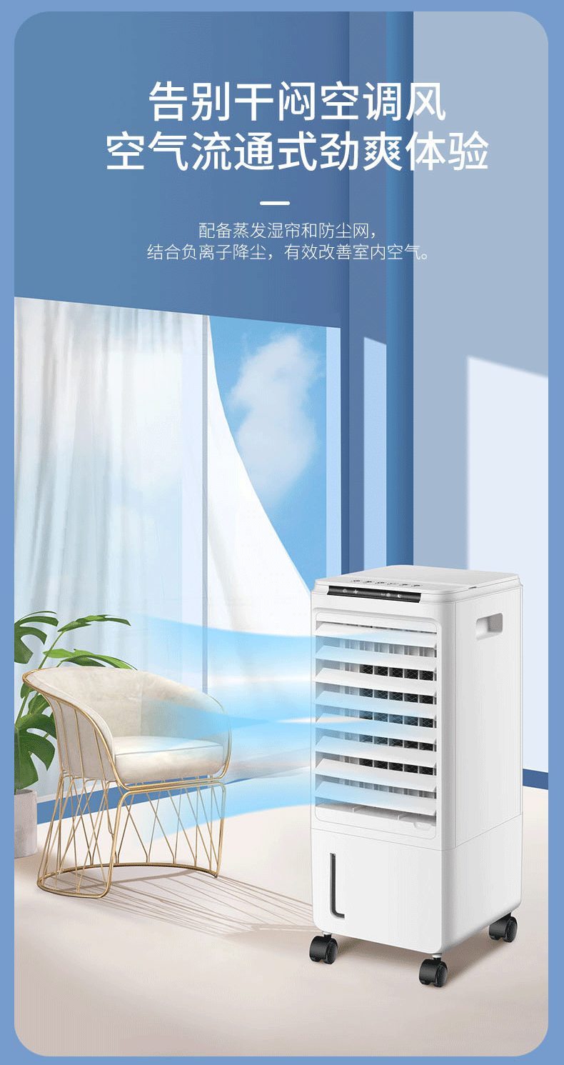 可移动空调