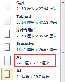 A3纸是多大