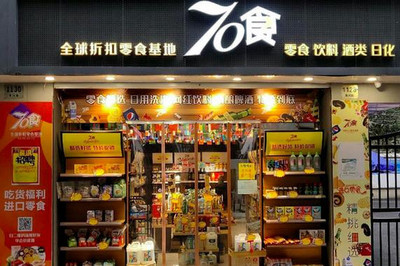 开食品店需要什么手续