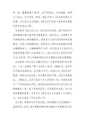 名著读后感八百字
