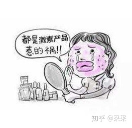 化妆品 雌激素