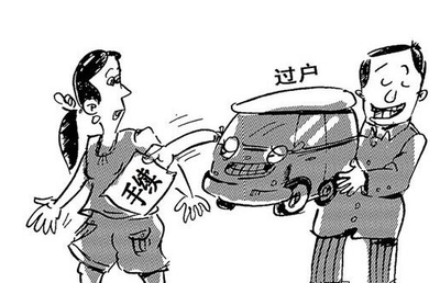 车辆过户交强险能退吗