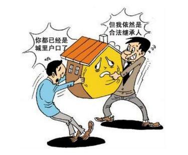 房屋继承权