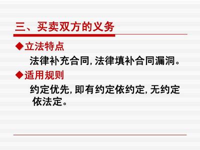 合同漏洞填补规则