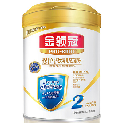 金领冠奶粉