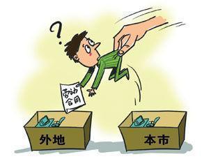 公司搬迁员工赔偿