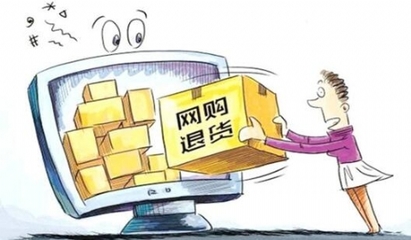 网络购物合同纠纷案例