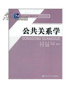 劳动关系学