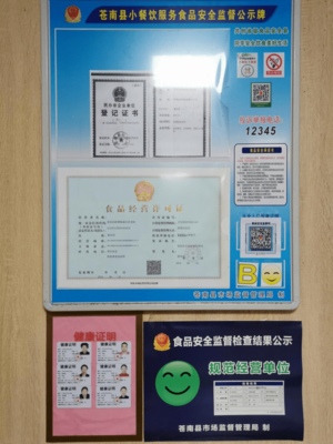 墙上挂的食堂工作人员健康证公示牌怎么做