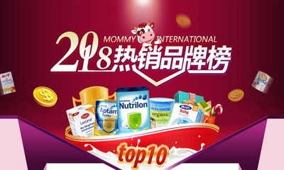 国际奶粉排行榜
