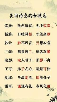 名字带美的女孩名字