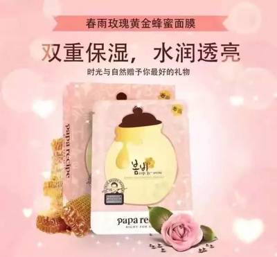 春雨24k金面膜
