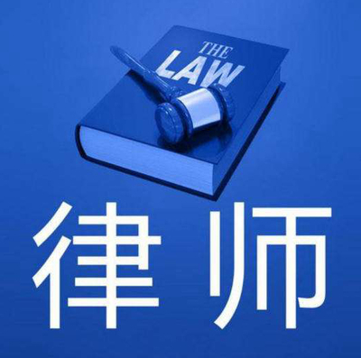怎样可以当律师