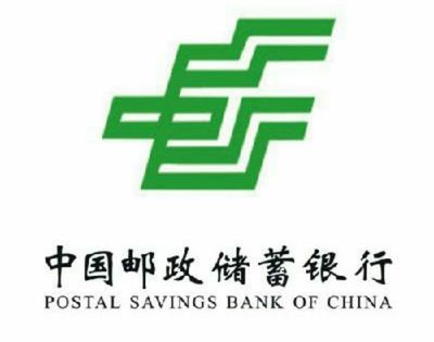 邮政银行无抵押贷款
