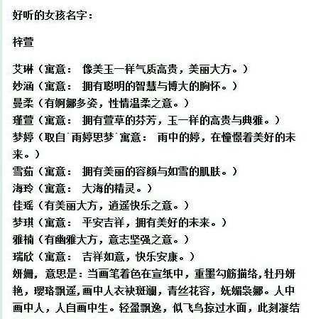 女孩叫梓萱的寓意