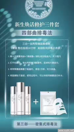 美容院的产品有激素吗