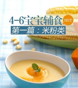 十三个月宝宝辅食食谱