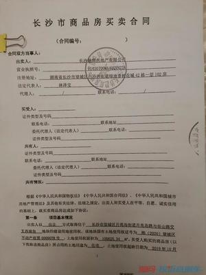 购房合同怎么写