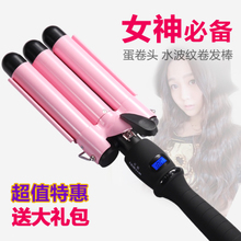 蛋卷卷发棒