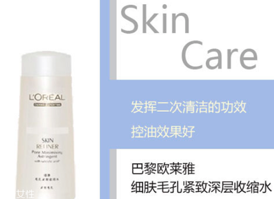 收缩毛孔的爽肤水排名