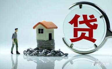房产贷款需要什么