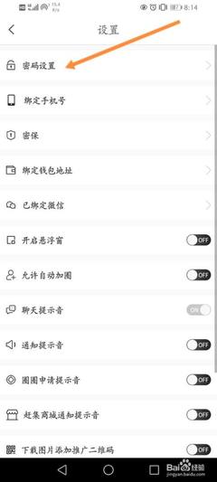 纸飞机软件中文设置方法
