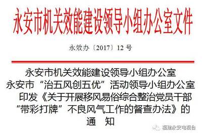 党纪立案审查