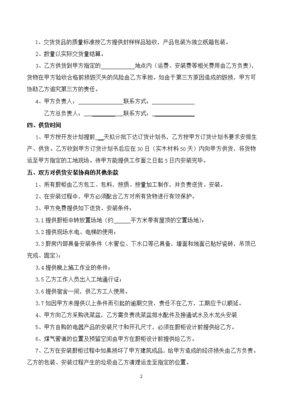 橱柜设计应聘合同