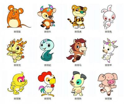 2013运程 十二生肖运程