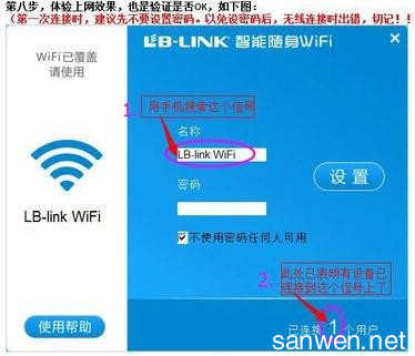 无线网卡怎样连接wifi