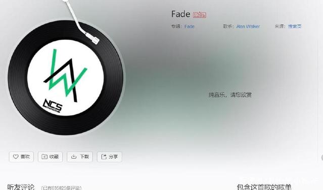 faded歌曲纯音乐
