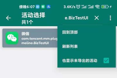 怎么关闭微信视频弹出广告插件
