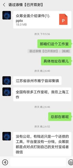 微信众筹手续费是多少钱,微众