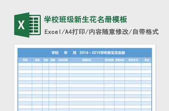 ppt表格格式