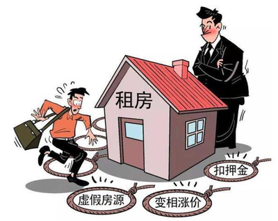 租赁合同押金