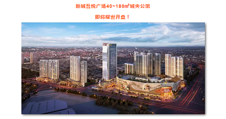 大足新城哪个楼盘好