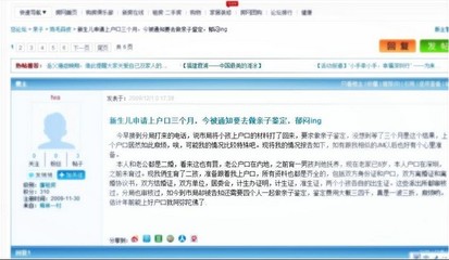 报户口需做亲子鉴定