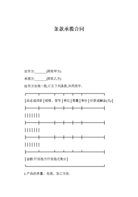 合同中包装条款怎么写