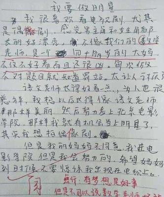 写我的理想是老师作文500字作文怎么写