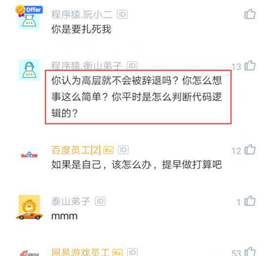 程序员要求年龄
