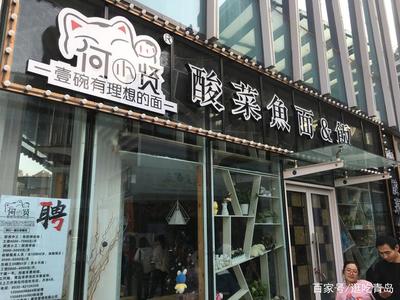装修店名