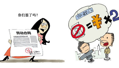 签了劳动合同