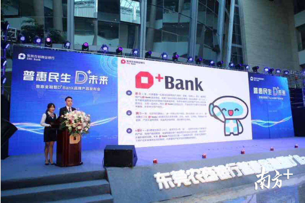 成都农商银行小额贷款