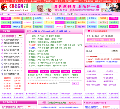 姓名名典