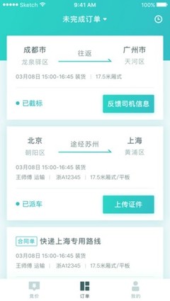 广州经纪人app