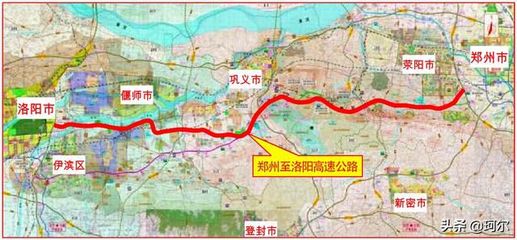 洛阳和郑州
