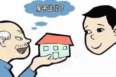 房子写名字