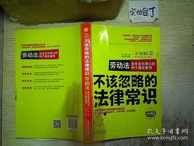 劳动法真实案例