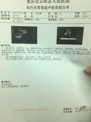 胎儿肾盂分离是什么意思